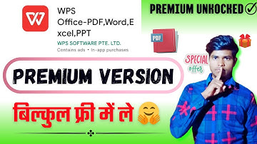 WPS Office Premium बिल्कुल फ्री ✅| WPS Office Premium Unlocked | Wps office premium free me kaise le