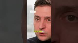 Зеленский о независимости редакции и влиянии бизнеса на СМИ #зеленский #интервью #путин #война