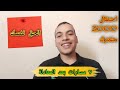 ازاي تعمل معادلة التحويل من الأزهر إلى العام متضيعش الفرصة من ايدك عيلة ال2000 ازاي تعمل معادلة التحويل من الأزهر إلى العام متضيعش الفرصة من ايدك عيلة ال2000