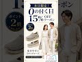 PR 【本日限定】0の付く日×超ポイントバック祭！スケッチャーズが15%OFFクーポンでお得｜楽天sevencat