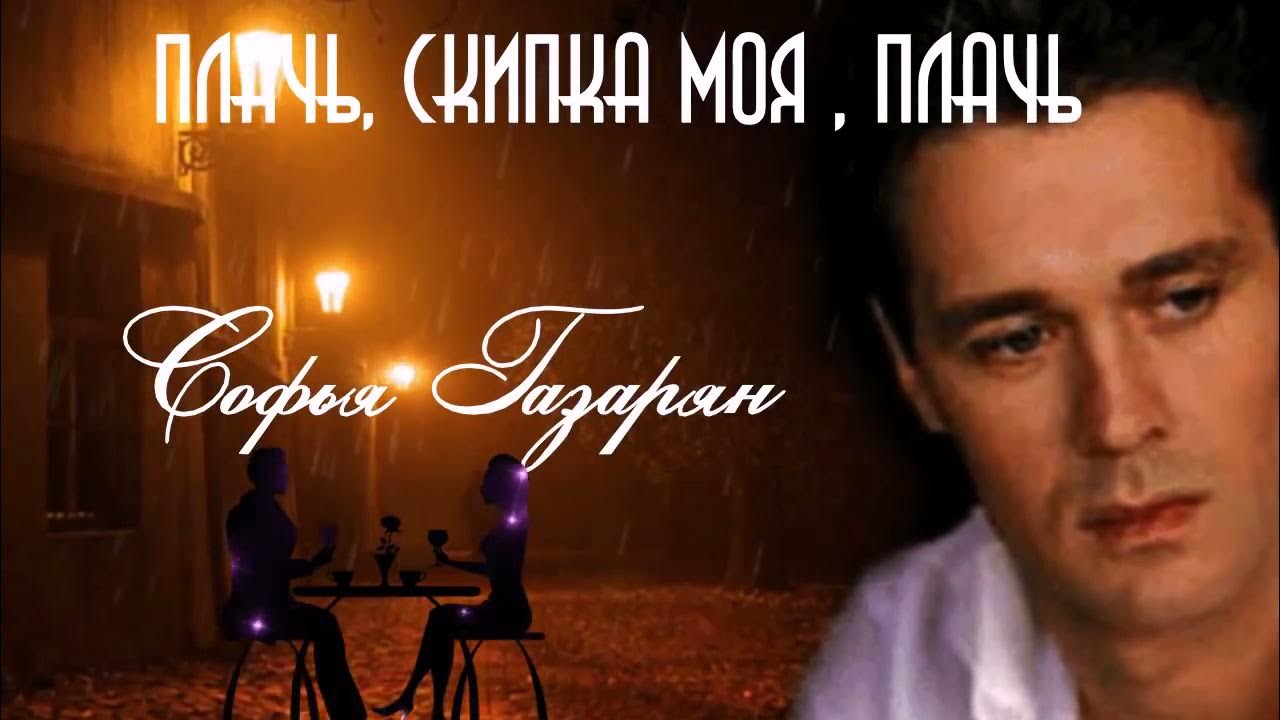 Статусы про детство смешные. Стихи не плачь душа. Не плачь любимый. Не плачь любимая. Не плачь моя любимая.