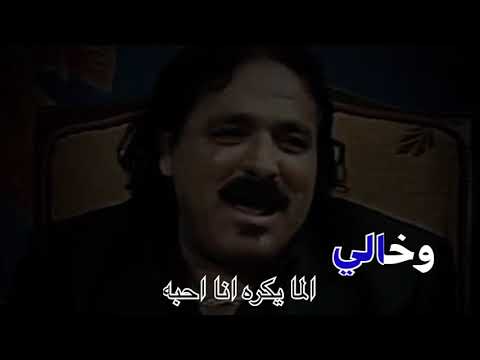 وخالي قلبي من الحقد خضير هادي شعر حزين حالات واتس اب