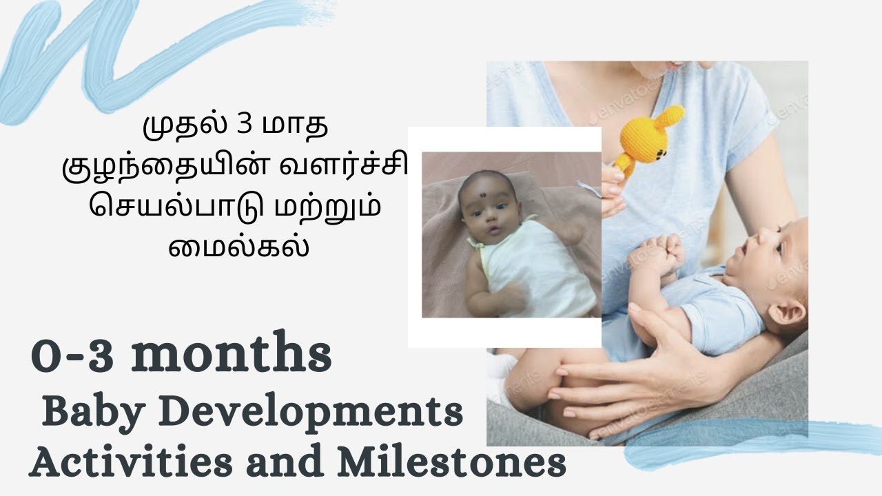 3 month baby activities in tamil