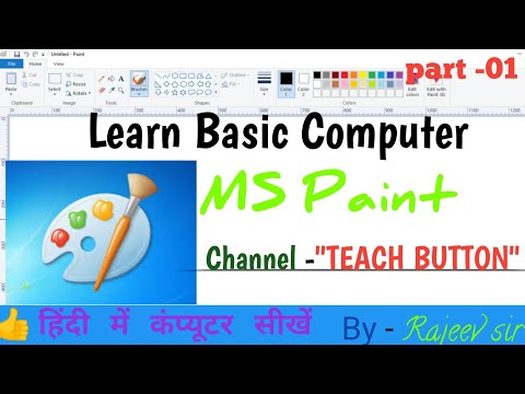 Basic Computer Knowledge - Microsoft Paint Complete Tutorial in Hindi part-01#computer
