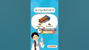 Word Problems on Addition, Subtraction, and Multiplication of Weights | #shorts