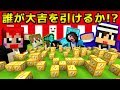 【マインクラフト】2020年ラッキーブロックであかがみんメンバーを占うッ!?【ラッキーブロック実況】