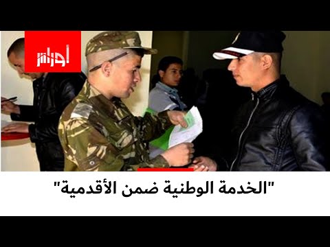 الخدمة الوطنية ستحتسب ضمن الأقدمية المهنية هذا ما جاء في مشروق قانون ب البرلمان شاهد التفاصيل