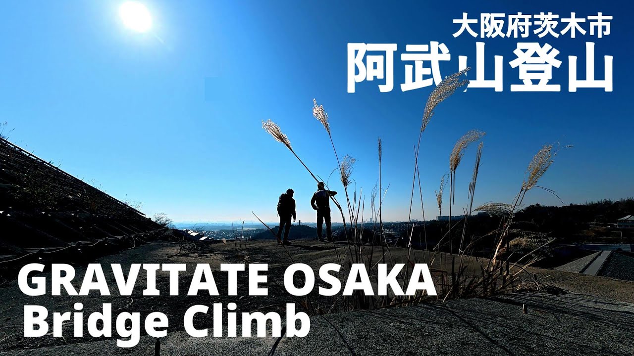 Japan's No. 1] 60m cliff staircase!? Gravitate Osaka's 