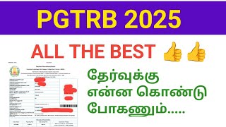 All the best to all those who are going to write the PGTRB exam\/Hall Ticket instructions