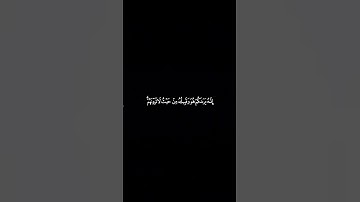 يا بني ادم لا يفتننكم الشيطان - سورة الأعراف || ادريس ابكر #كرومات_قرآن