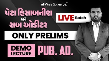 Sub Accountant & Sub Auditor Live Batch Free Demo Lecture | Public Administration | WebSankul