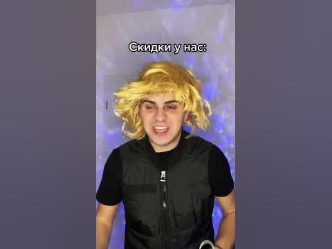 Скидки😍 - YouTube