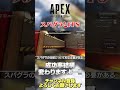 【 APEX 】スパグラ成功率上がります！FPSと入力の関係を改めて解説！【 のったん エペ解説 】 #apex #エペ #のったん #apexlegends #エペ解説
