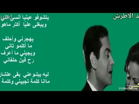 مرة يهنيني ومرة يبكيني فريد الأطرش