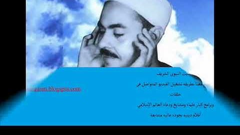 ‫من روائع ونوادر التلاوات للشيخ محمد رفعت سورة مريم‬
