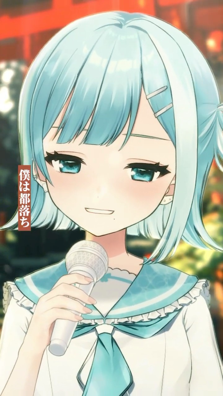都落ち - ヨルシカ #shorts - YouTube
