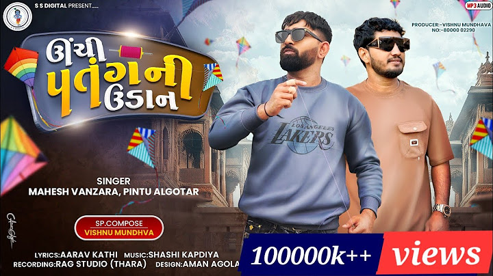 Mahesh Vanzara | Pintu algotar |Uchi Patang Ni Udann|ઉંચી પતંગ ની ઉડાન | Uttarayan Special Song 2025