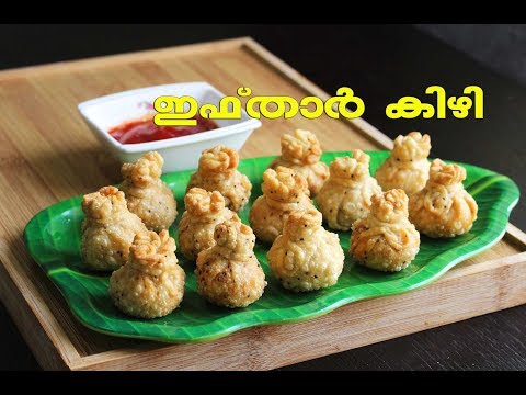 ഇഫ്താർ കിഴി /Iftar snacks 2019 / Iftar Kizhi Snack / Chicken potato snack/ Ayesha's kitchen recipes