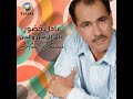 عادل خضور عجايب يا دنيا عادل خضور عجايب يا دنيا