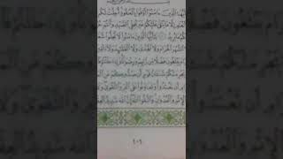 سورة المائدة  من اية 1 الى 5