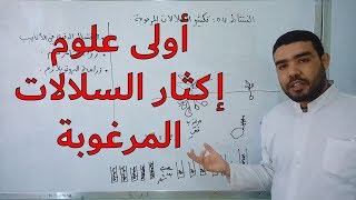 النشاط 33: تكثير السلالات المرغوبة