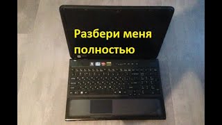 Разборка ноутбука Sony vaio pcg-71613V