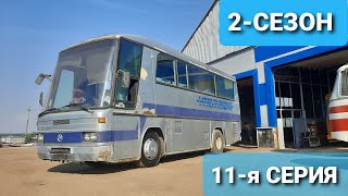 Дом На Колёсах #11 Что Нам Стоит Автодом Построить?! Mercedes O303 1991 Года- Долгострой Или Нет?