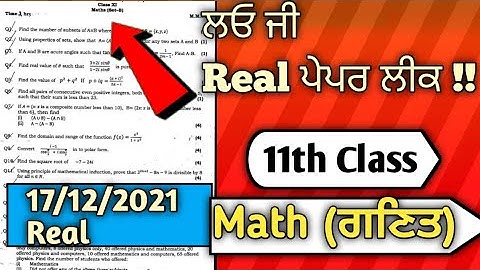 11th class Math paper 17 December 2021with solutions|#PSEB 11th Class Mathematics Paper@kachurateach