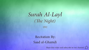 Surah Al Layl The Night   092   Saad al Ghamdi   Quran Audio