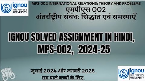 IGNOU MPS 002 Solved Assignment 2024-25 in Hindi | #ignoumps #mps002 #solvedassignments #mps #yt