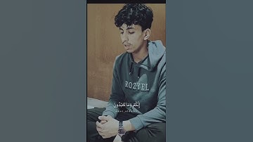 تلاوة قصيرة وهادئة من سورة الأنبياء🤍من صوت ««القارئ عامر الضاهر»» #دعمكم #reels #اكسبلور #المصحف