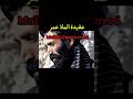 عقيدة الملا عمر Mullah Omar‘s creed #افغانستان #صوفية #taliban #طالبان #sufism #الاشاعرة #الجهمية