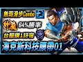 【英雄聯盟】台服鑽1犽宿 海克斯科技腰帶01 無瑕滑步Combo 64%勝率 130萬專精 - TW Yasuo Main | Perfect Dash Combo montage