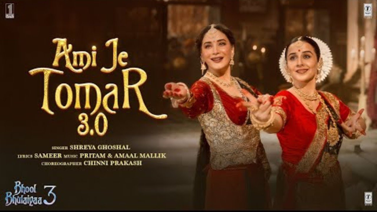 Ami je tomar 3.0 full song |bhul bhulaiya 3 new song |Do dilo ki ye prem kahani le aayi dekho kaha |