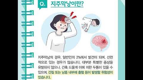 [가톨릭중앙의료원 건강매거진] 우리 아이 머리에 물주머니가 있대요!