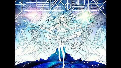 十二最座の聖域 (Juuniseiza no Seiiki) - Zodiac Fall