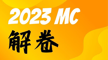 2023 新題型出現! 線性規劃 linear programming 難度再一次升級︳Dse MC Q37 解卷