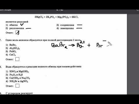 Решу огэ химия 5 задание. Решу огэ химия 5 задание. Инструкция к заданию 24 огэ химия. Решение задач по химии огэ. 4 по химии огэ.