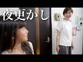 子どもたちが寝た後に始まる夜時間