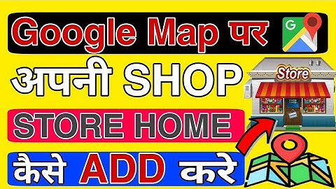 ADD YOUR SHOP STORE HOME OR ANEY PLACE ON GOOGLE MAP FREE IN HINDI || Googel Map Hindi Tutorial
