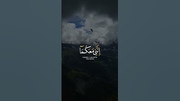 قالا لا تخافا إنني معكما أسمع و أرى || سورة طه #تلاوة_هادئة #quran