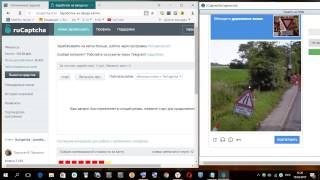 Как Заработать в Интернете 100-200 Рублей за День. 100-200 на Вводе Капчи?