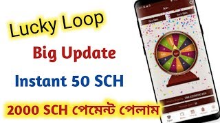 Lucky Loop App Big Update || Instant 50 Sch || Live Withdraw screenshot 5