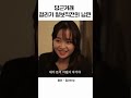 당근거래 걸리기 일보직전의 남편 #띱 #스케치코미디 #당근마켓 #웃긴영상 #개그
