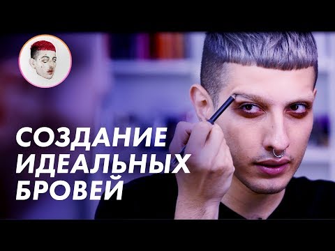 Вопрос: Как затемнить брови?