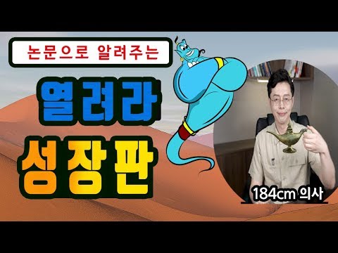 키크는영양제