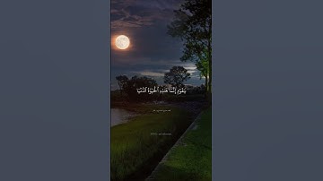 المنشاوي || سورة غافر { يا قوم ،، } #quran #explore