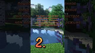 Факты Про Лошадей | Майнкрафт #Майнкрафт #Minecraft #Java #Minecraftshorts #Shortvideo #Shorts