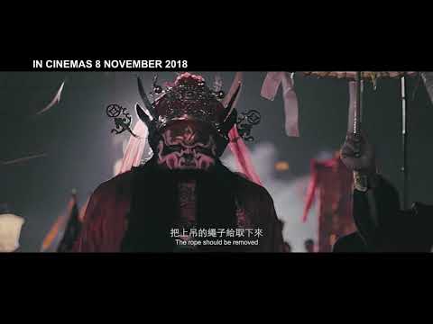 《粽邪》馬來西亞版預告 The Rope Curse Official Trailer || 11月8日 粽磅登場 In Cinemas 8 November