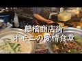 本場コングクスが500円！地元韓国人が集う週末のみオープンの神コスパ店/オレルギル行き方/鶴橋商店街